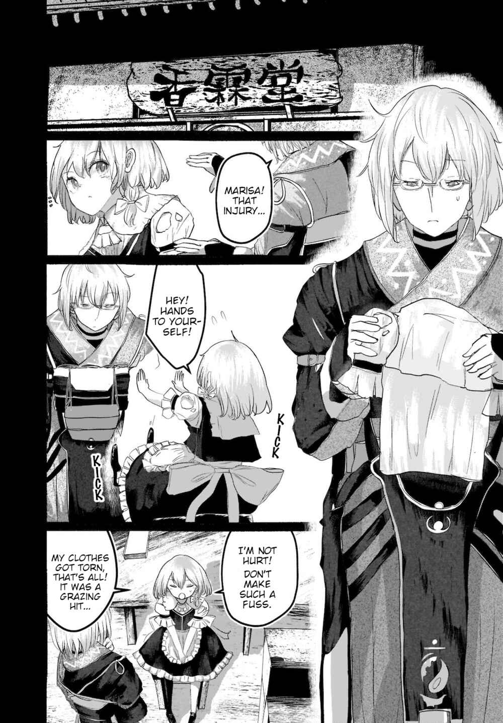 Page 2 Chapter 6 Touhou - The Magician Who Loved a Fake (Doujinshi)