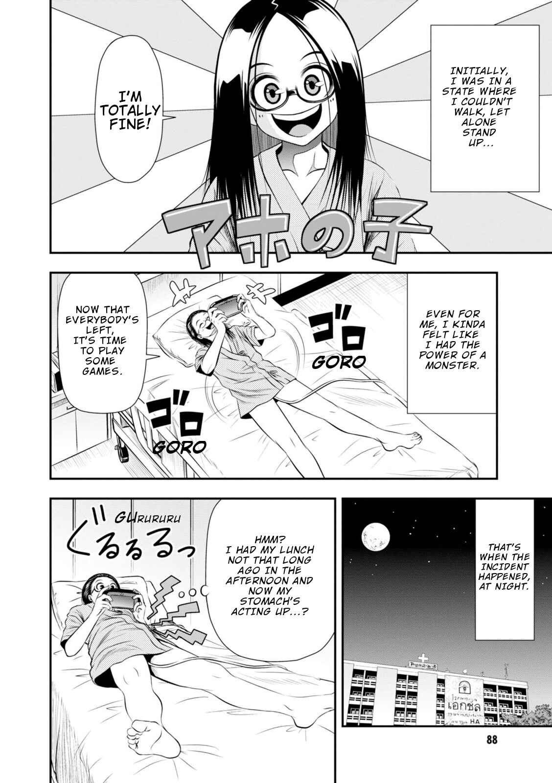 Page 5 Chapter 8 Umareru Seibetsu wo Machigaeta!