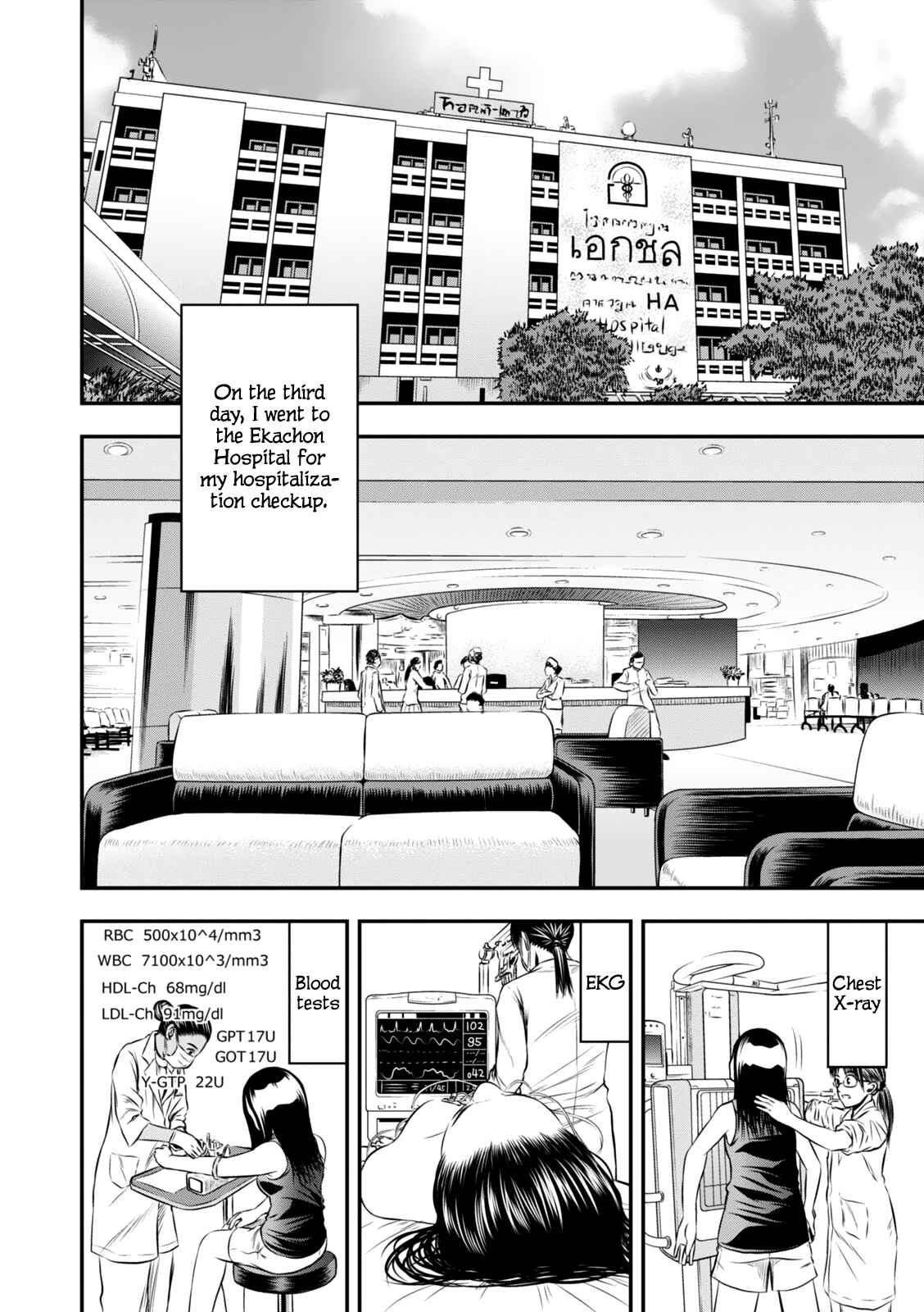 Page 6 Chapter 3 Umareru Seibetsu wo Machigaeta!