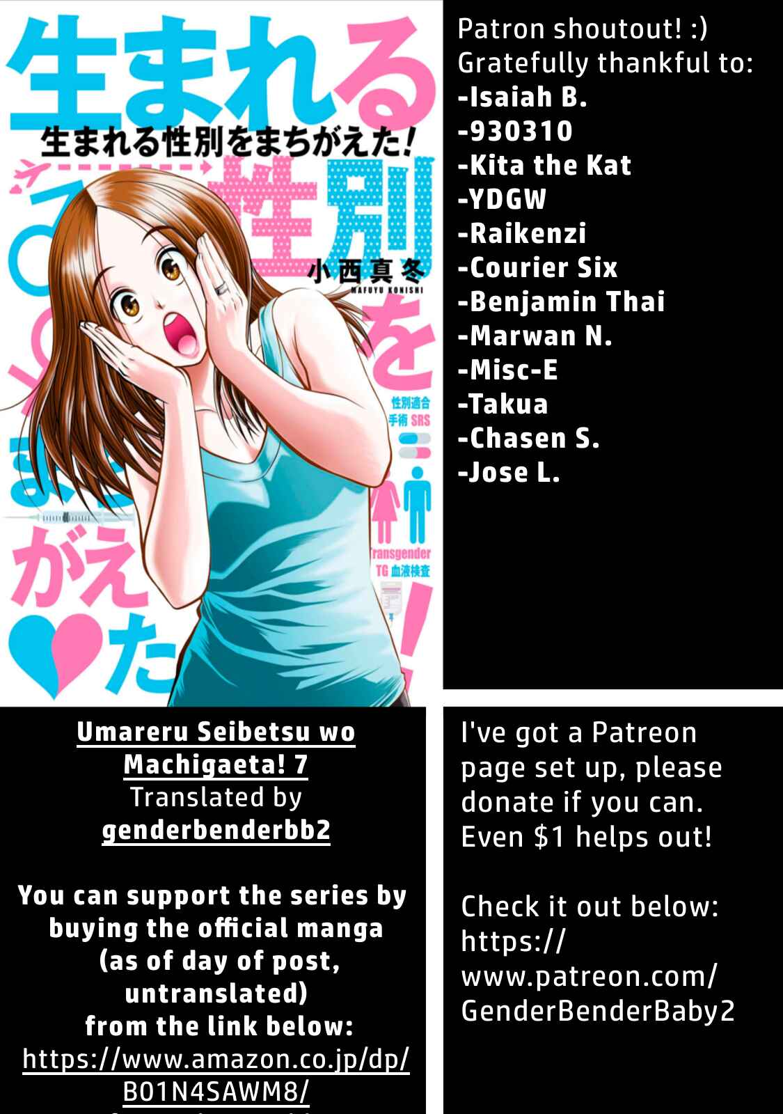 Page 1 Chapter 7 Umareru Seibetsu wo Machigaeta!