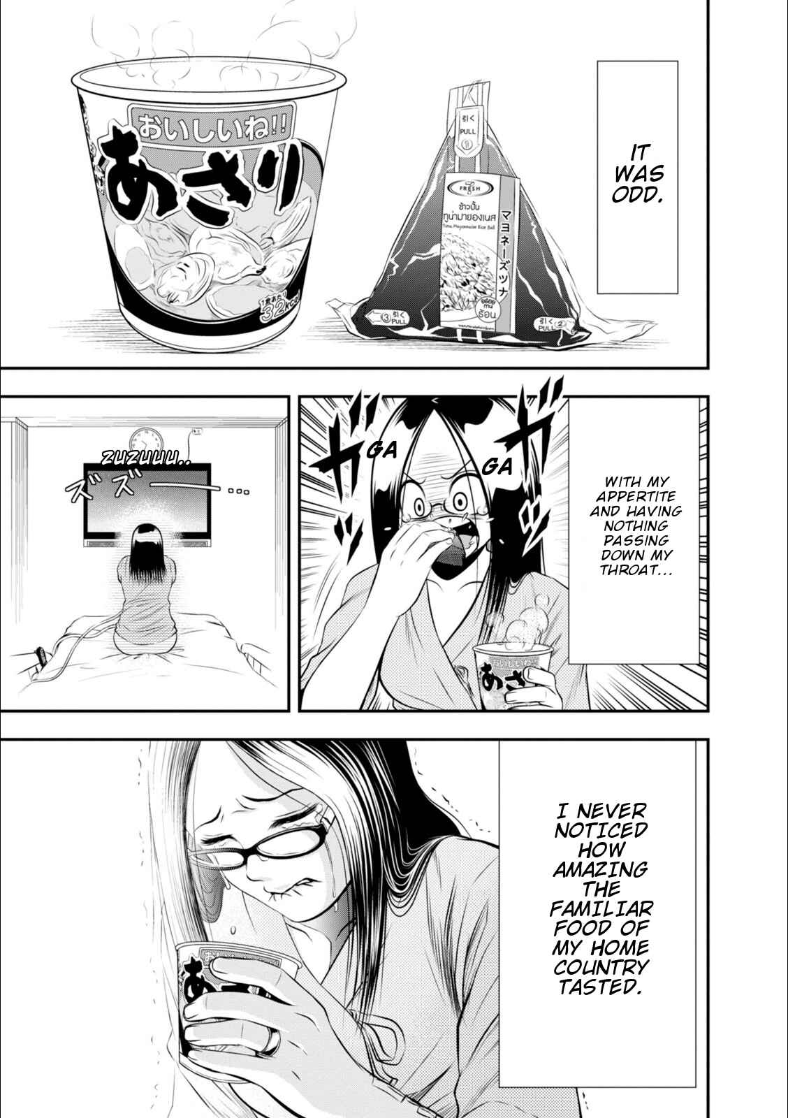Page 11 Chapter 7 Umareru Seibetsu wo Machigaeta!