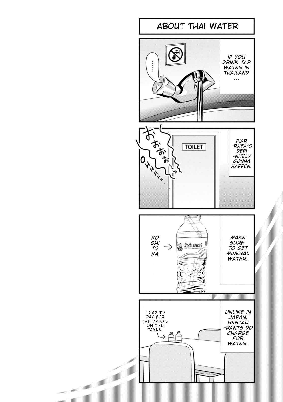 Page 9 Chapter 9 Umareru Seibetsu wo Machigaeta!