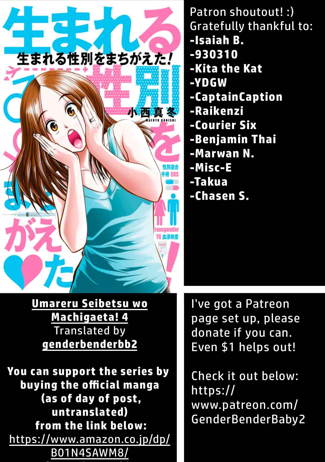 Page 1 Chapter 4 Umareru Seibetsu wo Machigaeta!