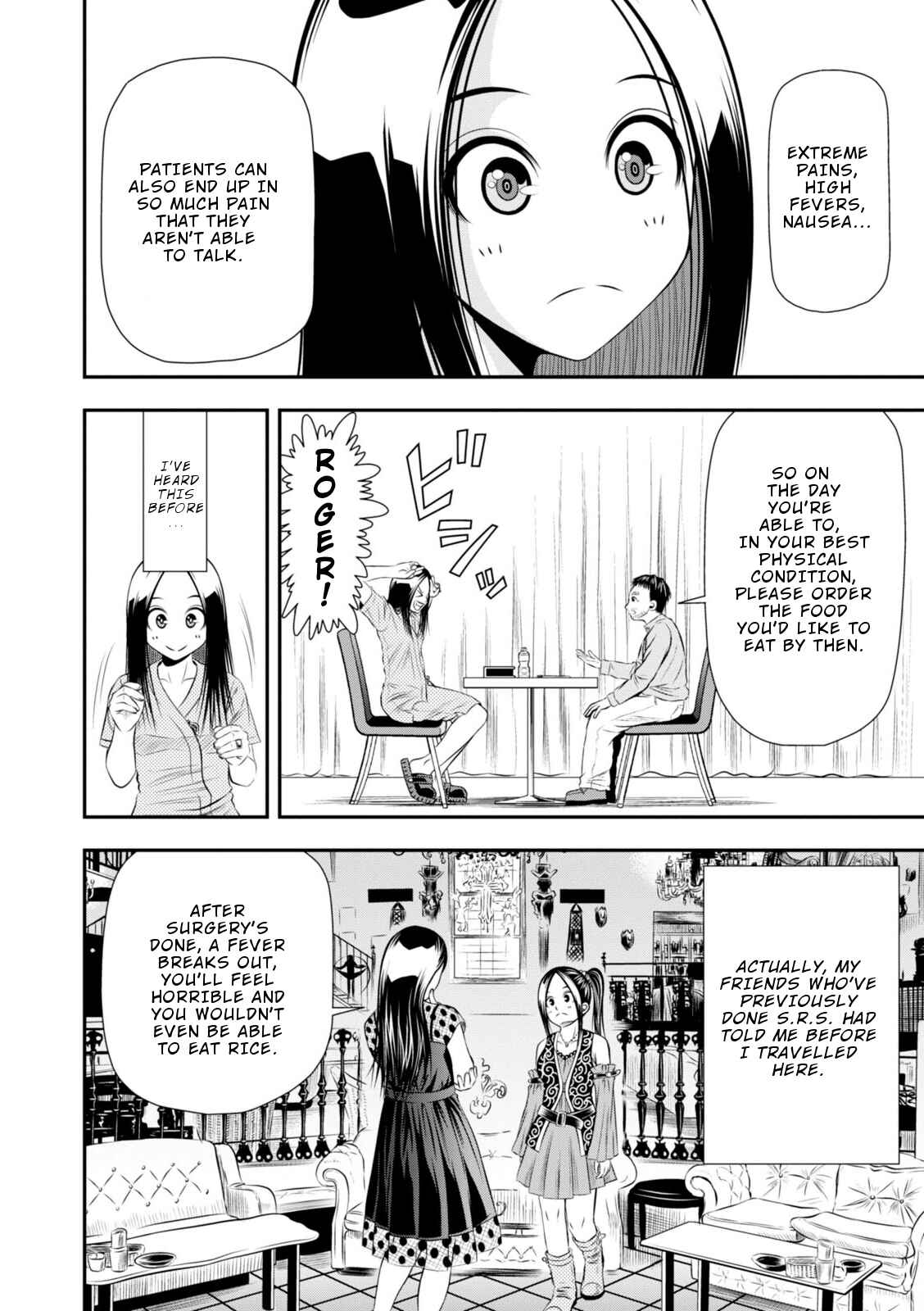 Page 7 Chapter 4 Umareru Seibetsu wo Machigaeta!