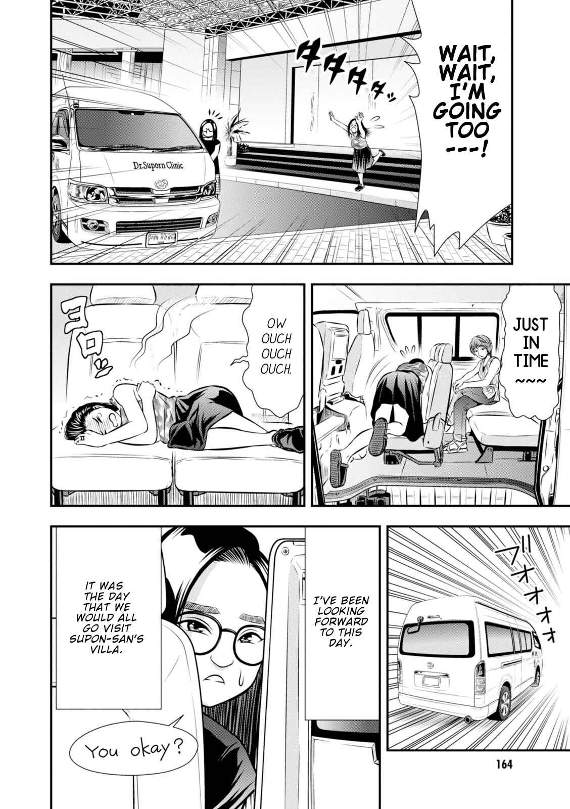Page 3 Chapter 15 Umareru Seibetsu wo Machigaeta!