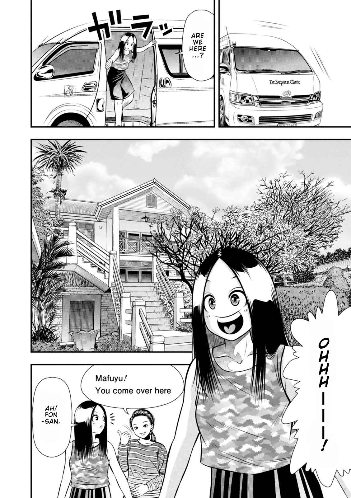 Page 7 Chapter 15 Umareru Seibetsu wo Machigaeta!