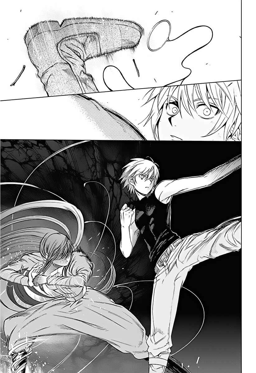 Page 12 Chapter 10 7th Garden