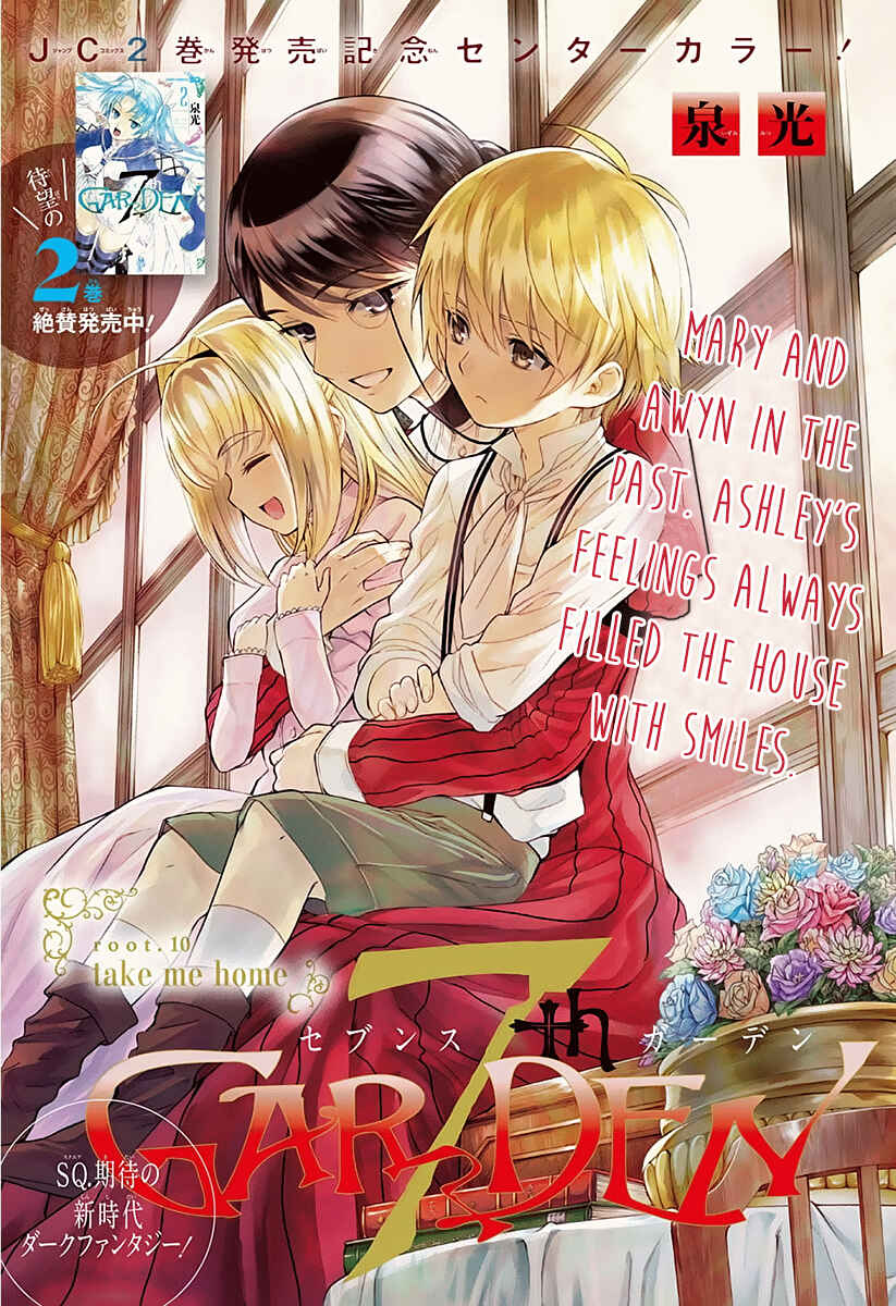 Page 3 Chapter 10 7th Garden