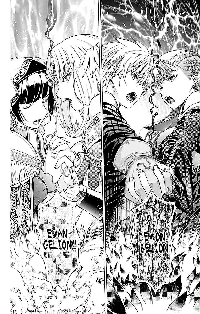 Page 4 Chapter 4 7th Garden