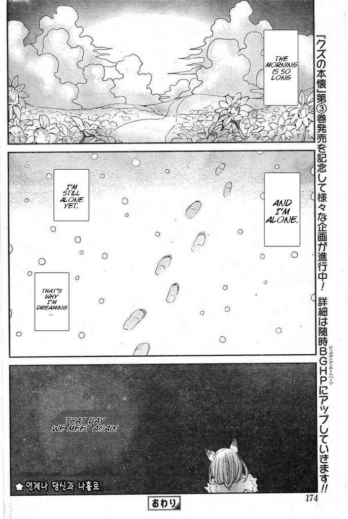 Page 14 Chapter Unknown_0ae1 Nyan-Nyan Oratorio