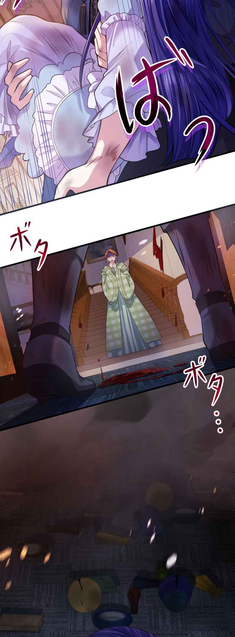 Page 47 Chapter 8 Akuyaku Reijou wa Shinigami Papa ni Fukushuu ga Shitai no ni!