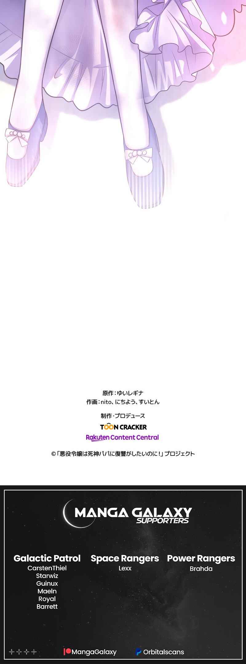 Page 66 Chapter 8 Akuyaku Reijou wa Shinigami Papa ni Fukushuu ga Shitai no ni!