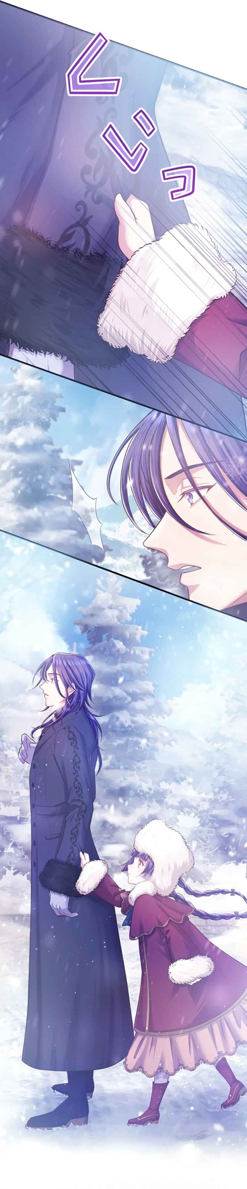 Page 28 Chapter 11 Akuyaku Reijou wa Shinigami Papa ni Fukushuu ga Shitai no ni!