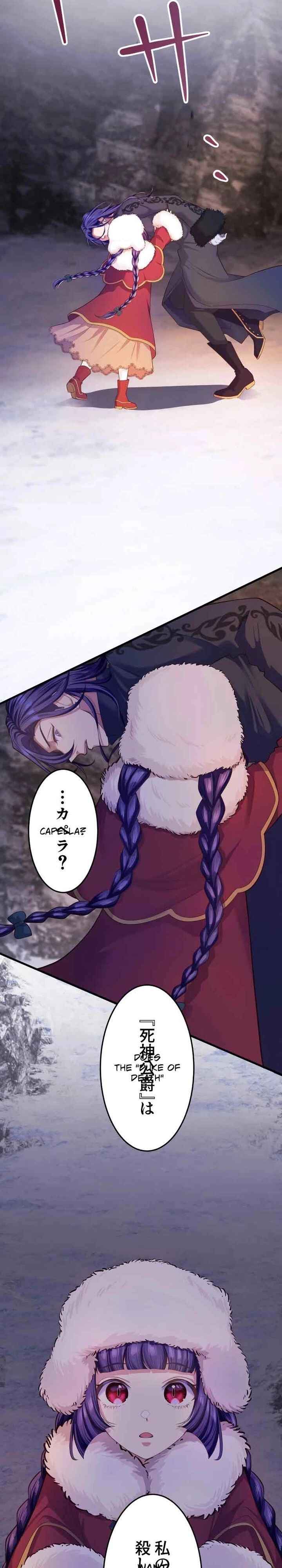 Page 27 Chapter 14 Akuyaku Reijou wa Shinigami Papa ni Fukushuu ga Shitai no ni!