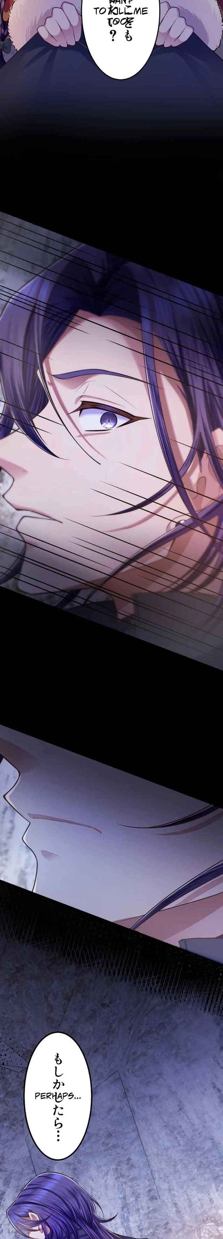 Page 28 Chapter 14 Akuyaku Reijou wa Shinigami Papa ni Fukushuu ga Shitai no ni!
