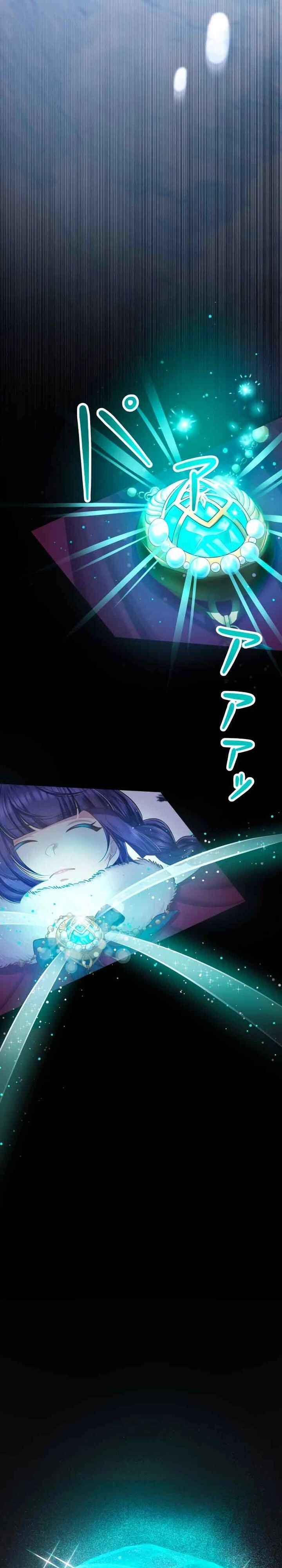 Page 21 Chapter 13 Akuyaku Reijou wa Shinigami Papa ni Fukushuu ga Shitai no ni!