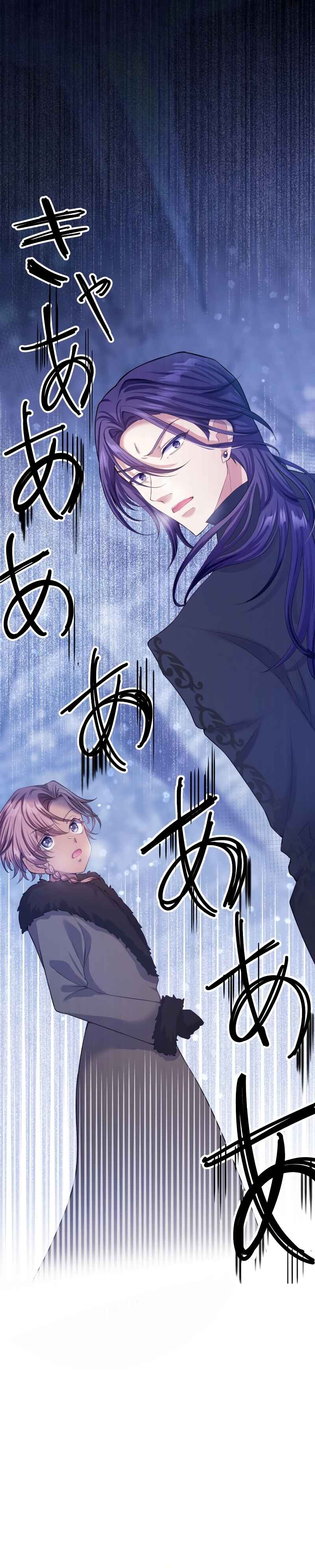 Page 44 Chapter 12 Akuyaku Reijou wa Shinigami Papa ni Fukushuu ga Shitai no ni!