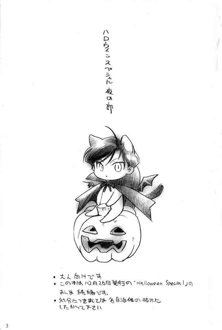 Page 2 Chapter 2 Hyakujitsu no Bara - Halloween Special (Doujinshi)