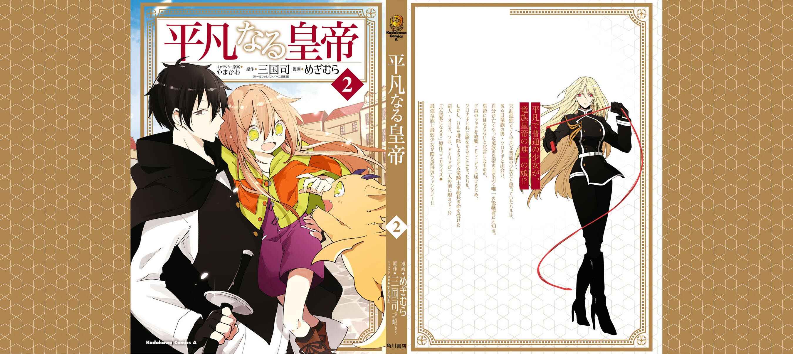Page 7 Chapter 10.5 Heibon naru Koutei