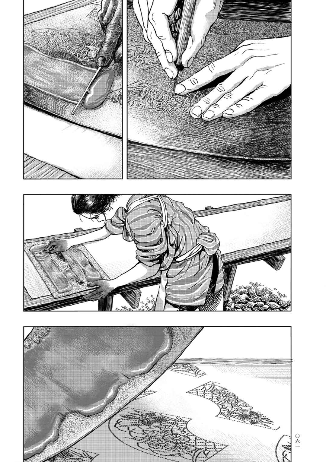 Page 13 Chapter 3 Neighborhood Craftsmen: Stories from Kanda’s Gokura-chou