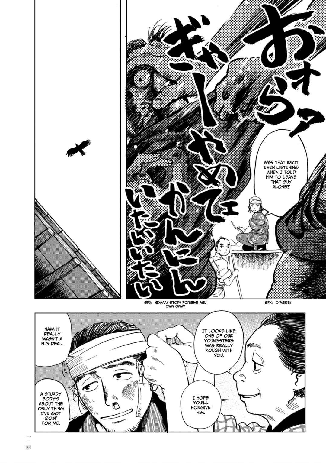 Page 8 Chapter 5 Neighborhood Craftsmen: Stories from Kanda’s Gokura-chou