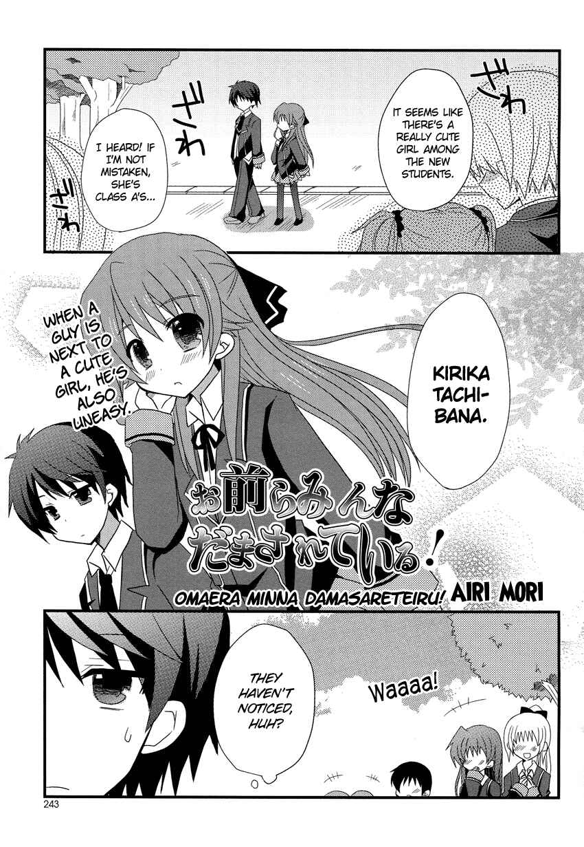 Page 2 Chapter Unknown_9896 Omaera Minna Damasareteiru!
