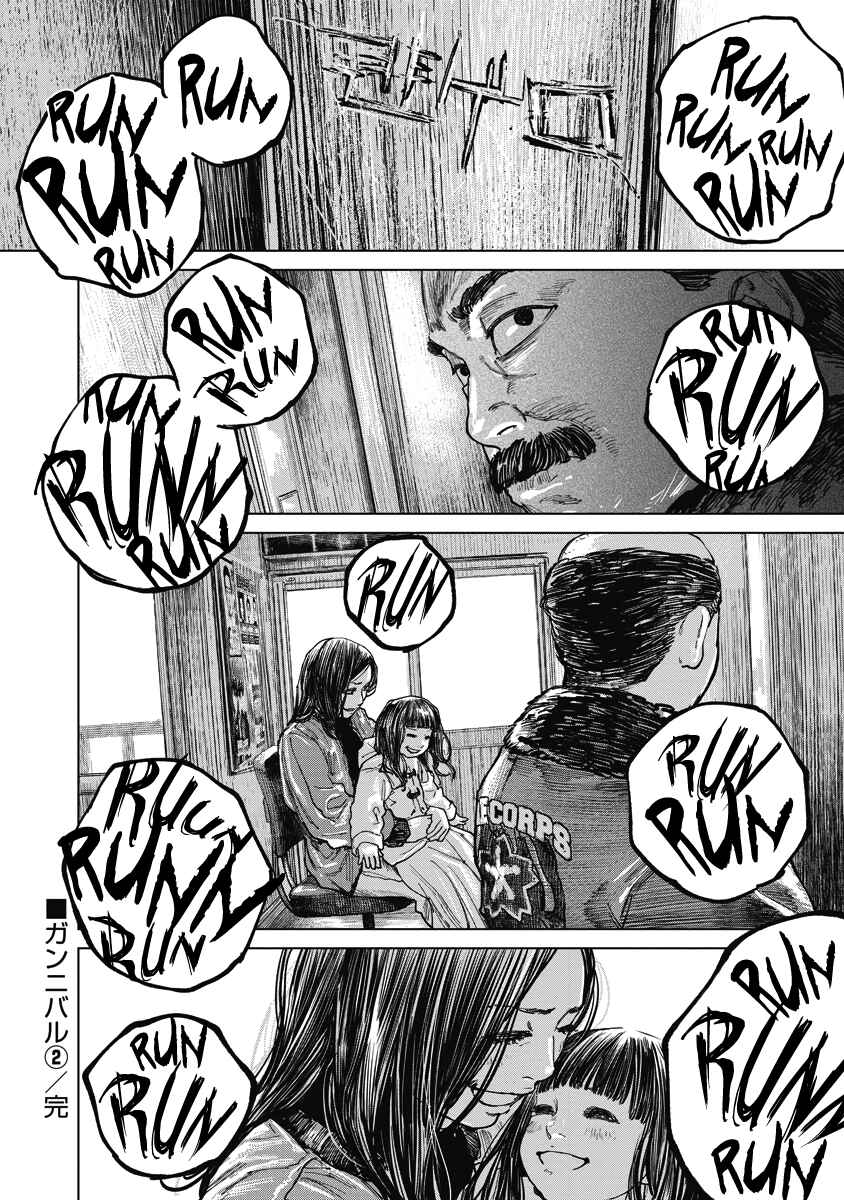 Page 21 Chapter 19 Gannibal