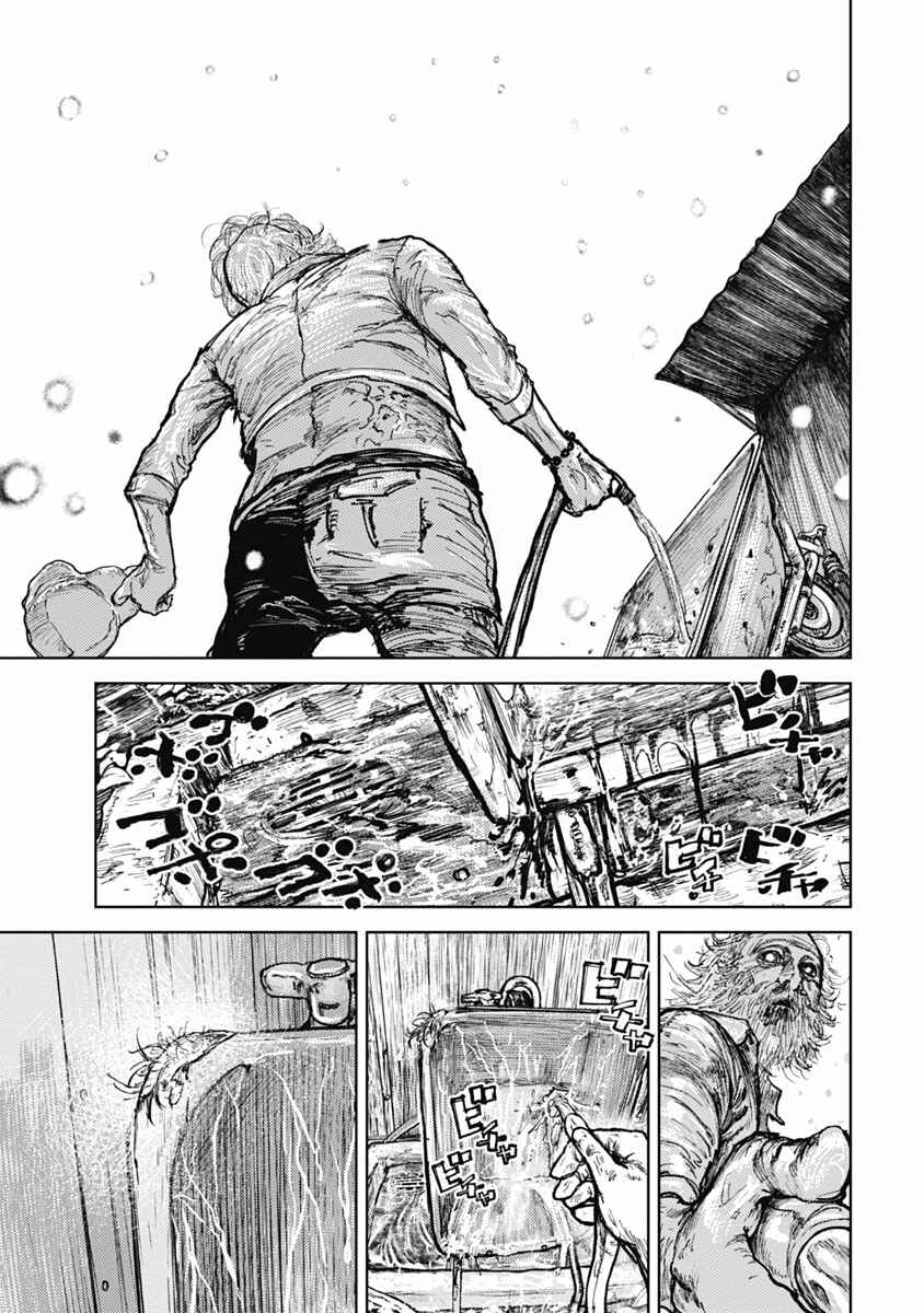 Page 1 Chapter 8 Gannibal