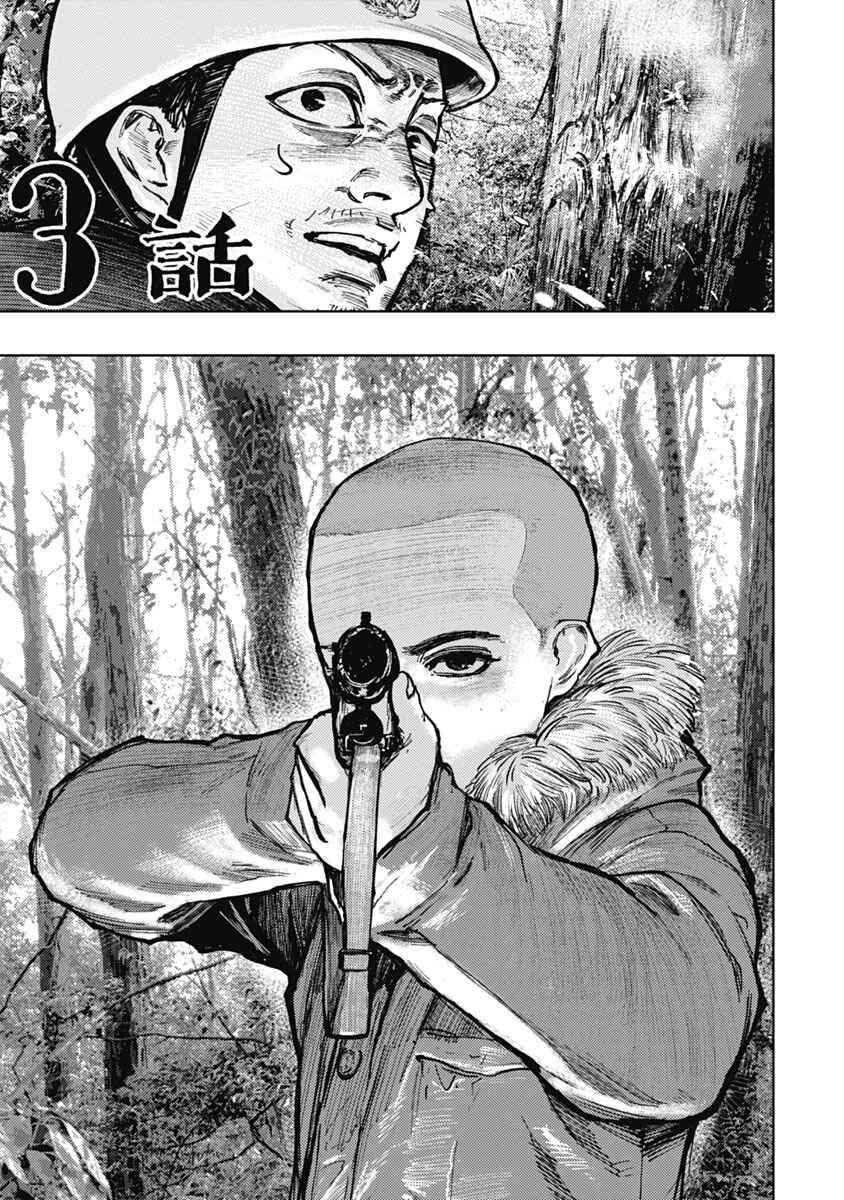 Page 1 Chapter 3 Gannibal
