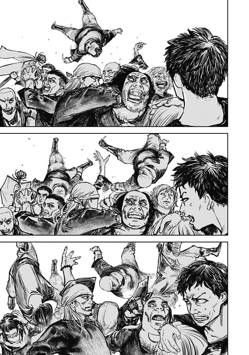 Page 7 Chapter 6 Gannibal