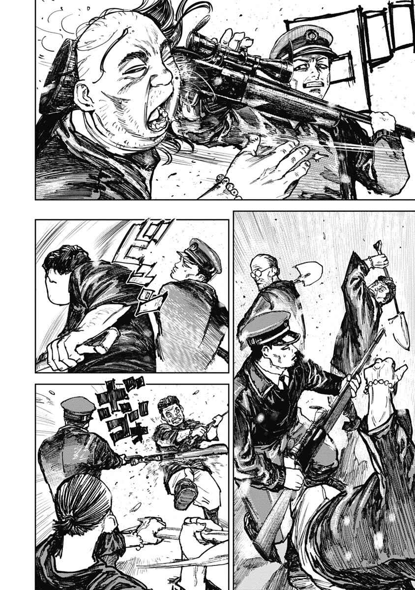 Page 8 Chapter 9 Gannibal