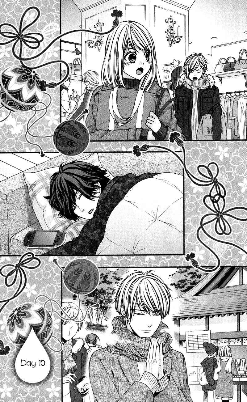 Page 5 Chapter 10 Yagami-kun wa, Kyou mo Ijiwaru.
