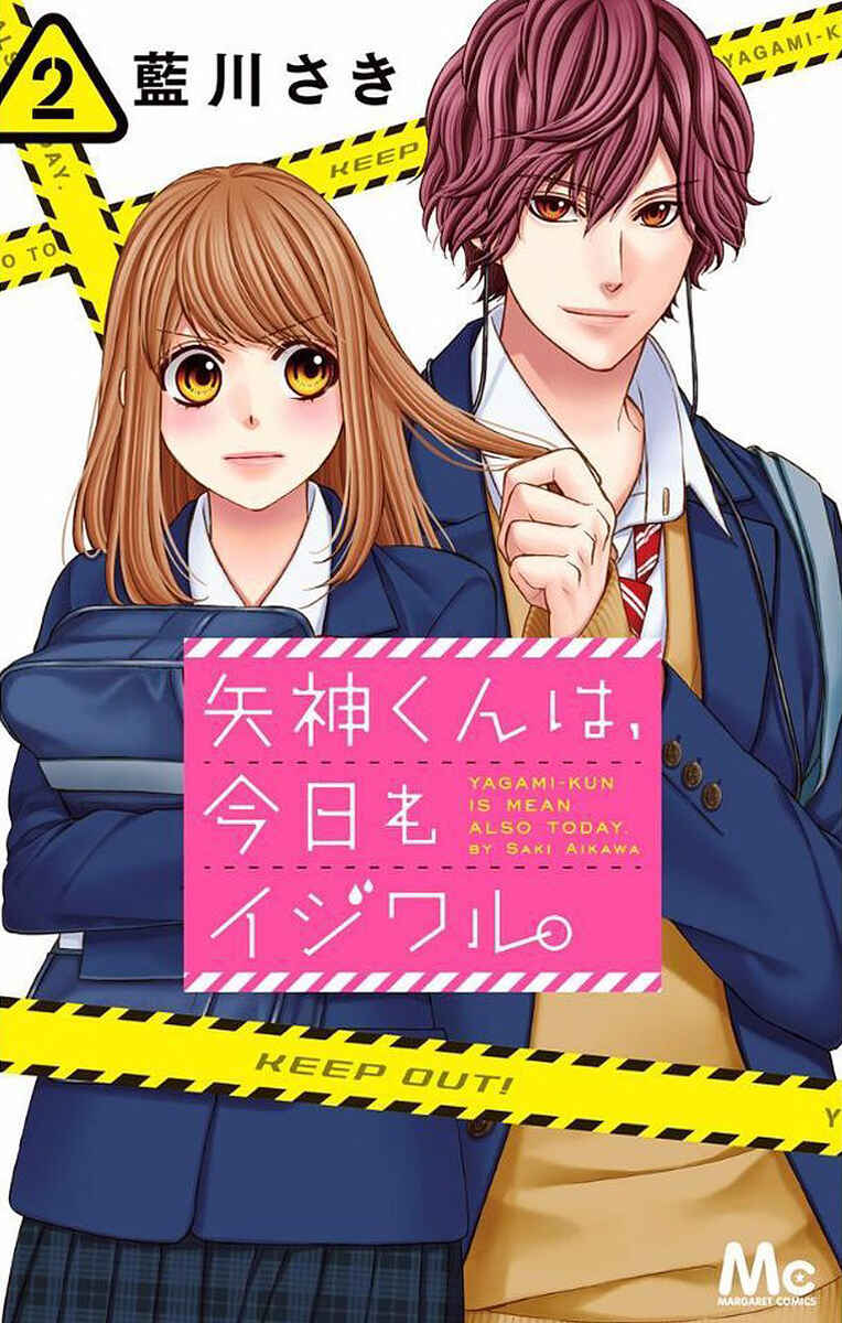 Page 2 Chapter 6 Yagami-kun wa, Kyou mo Ijiwaru.