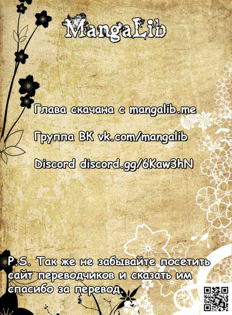 Page 35 Chapter 5 Yagami-kun wa, Kyou mo Ijiwaru.