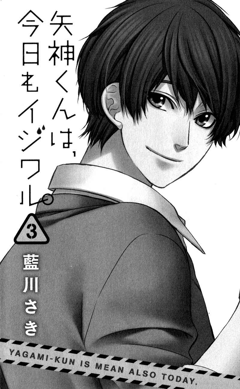 Page 6 Chapter 12 Yagami-kun wa, Kyou mo Ijiwaru.