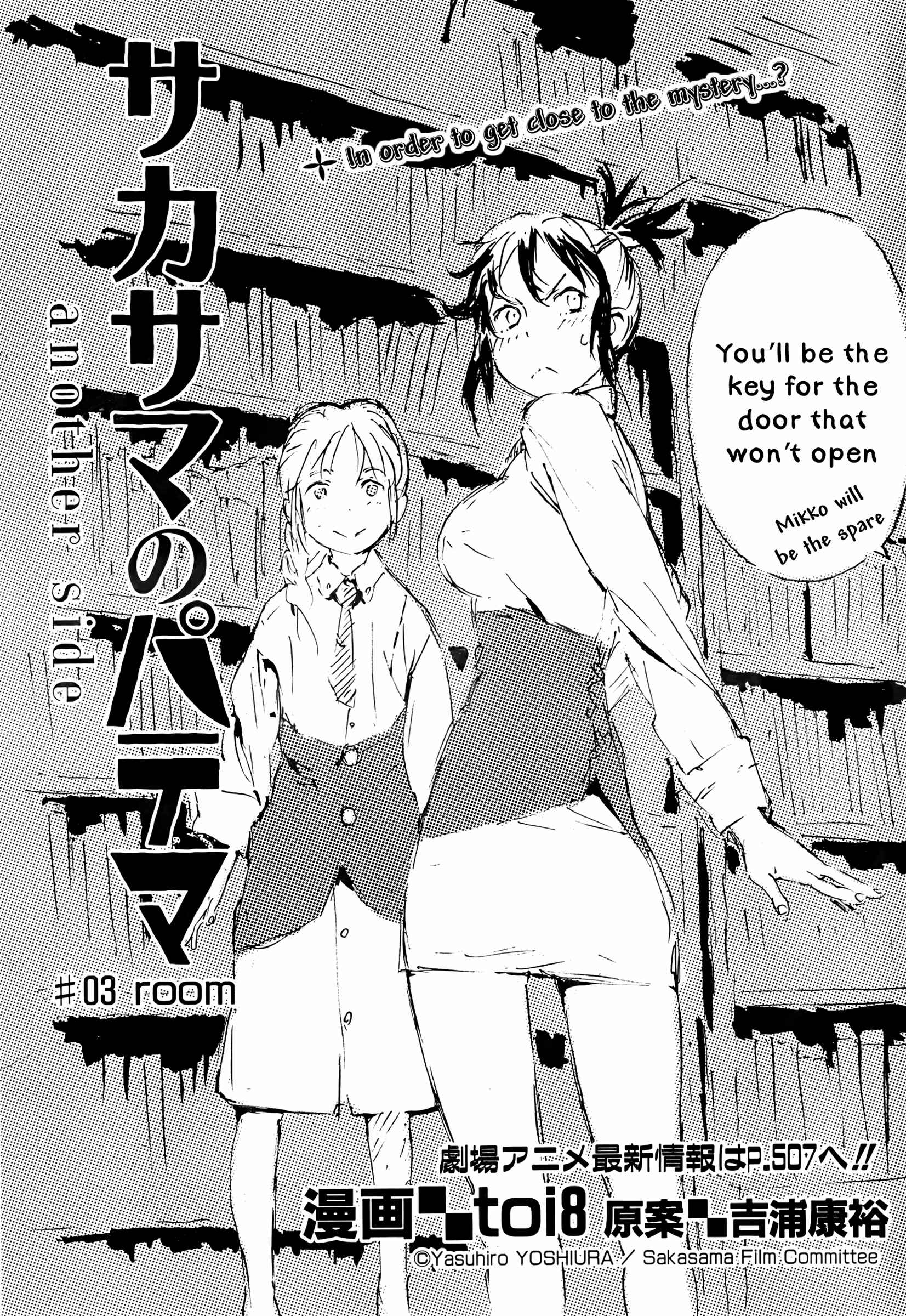 Page 2 Chapter 3 Patema Inverted: another side
