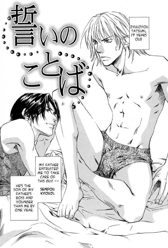 Page 9 Chapter 6 Indecent Teaching Office