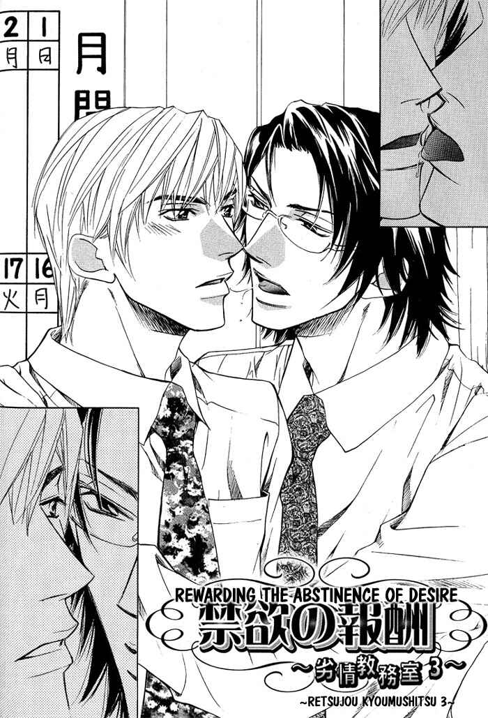 Page 9 Chapter 3 Indecent Teaching Office