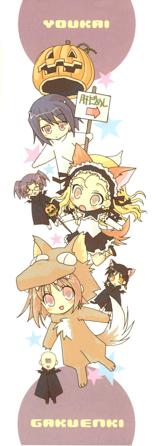 Page 15 Chapter 14 Youkai Gakuenki