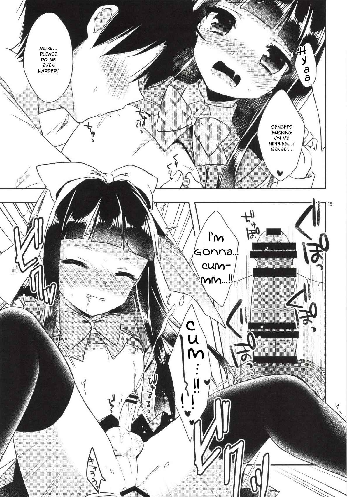 Page 15 Chapter Unknown_fbfa Watashi ga Otetsudai Itashi masu!