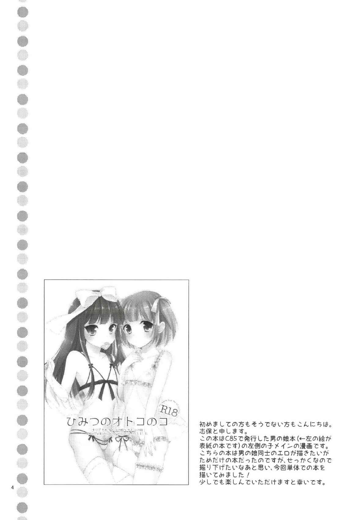 Page 4 Chapter Unknown_fbfa Watashi ga Otetsudai Itashi masu!
