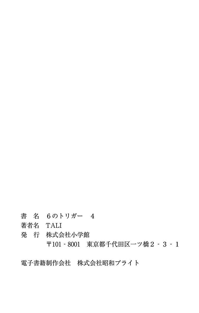 Page 50 Chapter 20 6 no Trigger