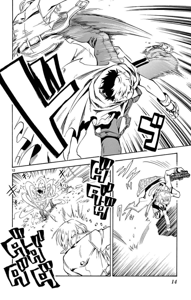 Page 15 Chapter 16 6 no Trigger