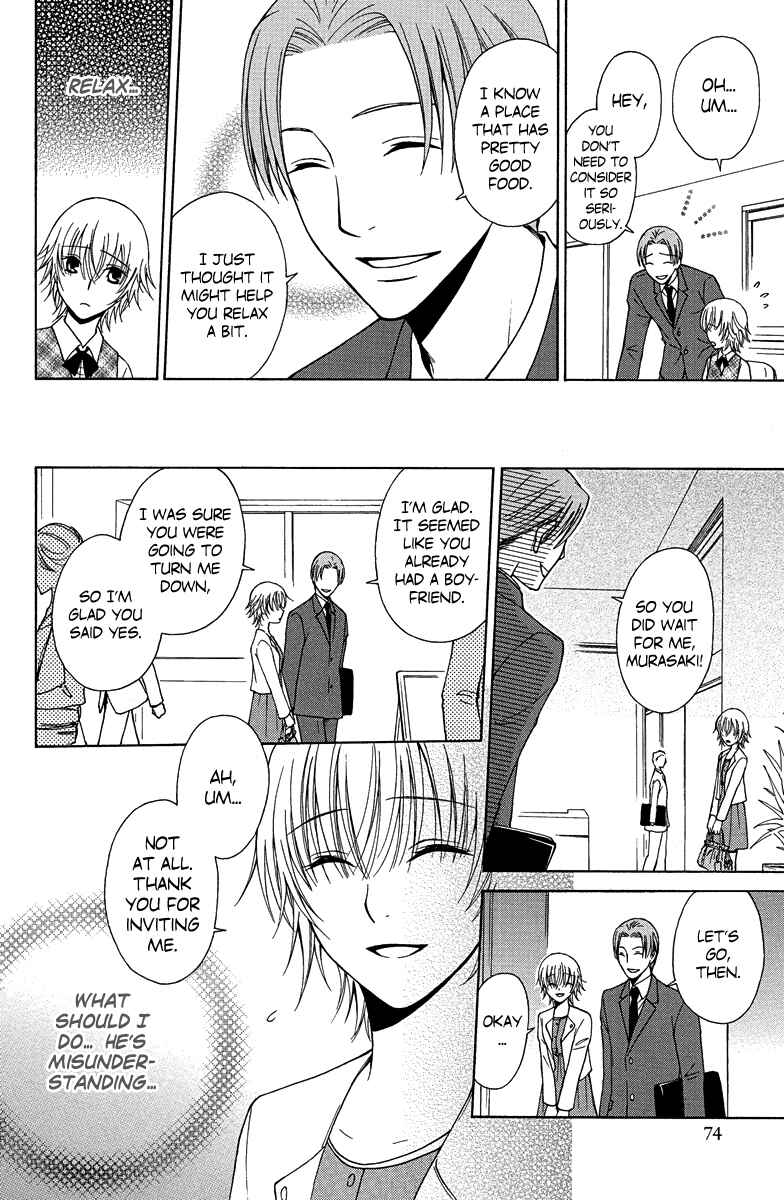 Page 25 Chapter 2 Aigan Cinderella