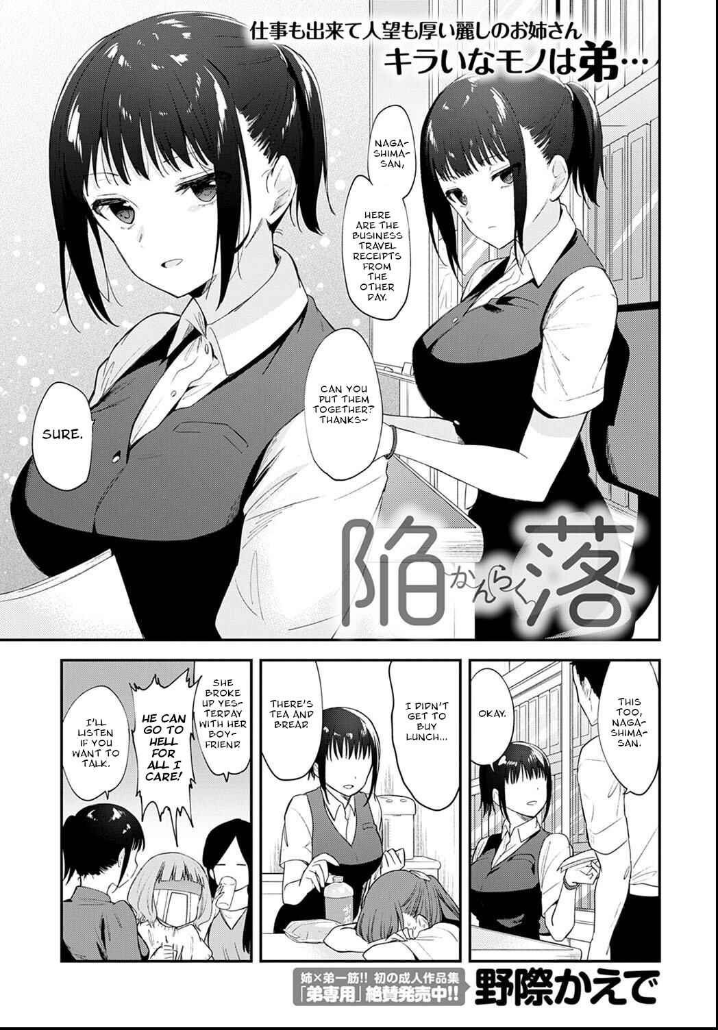 Page 1 Chapter Unknown_d86d Kanraku