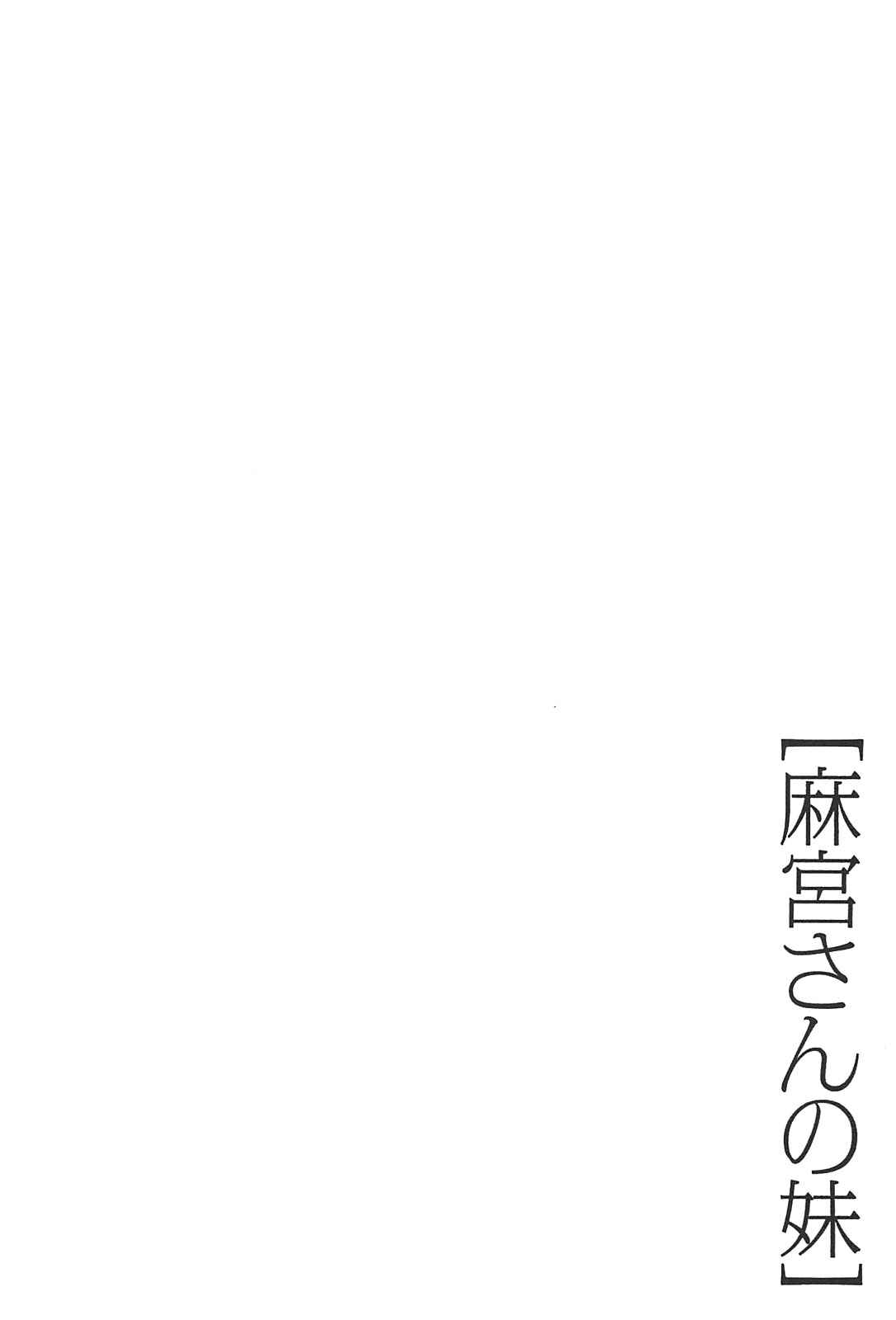 Page 26 Chapter 2 Asamiya-san no Imouto
