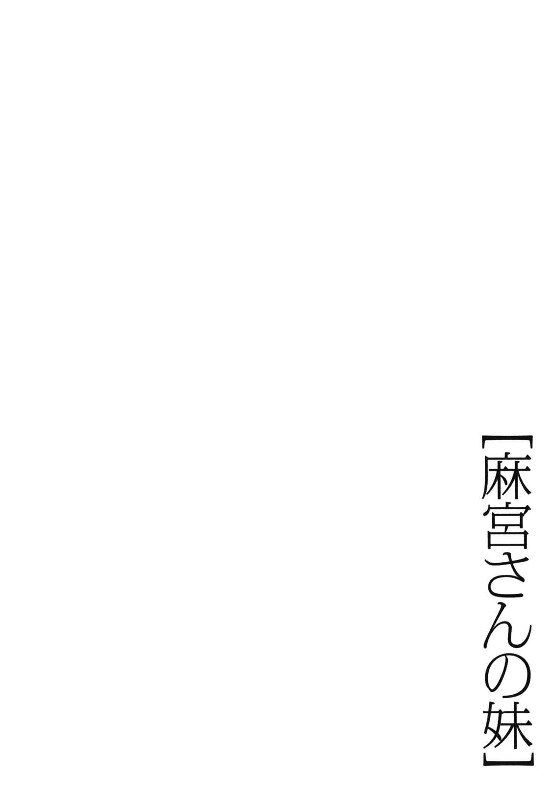 Page 24 Chapter 22 Asamiya-san no Imouto