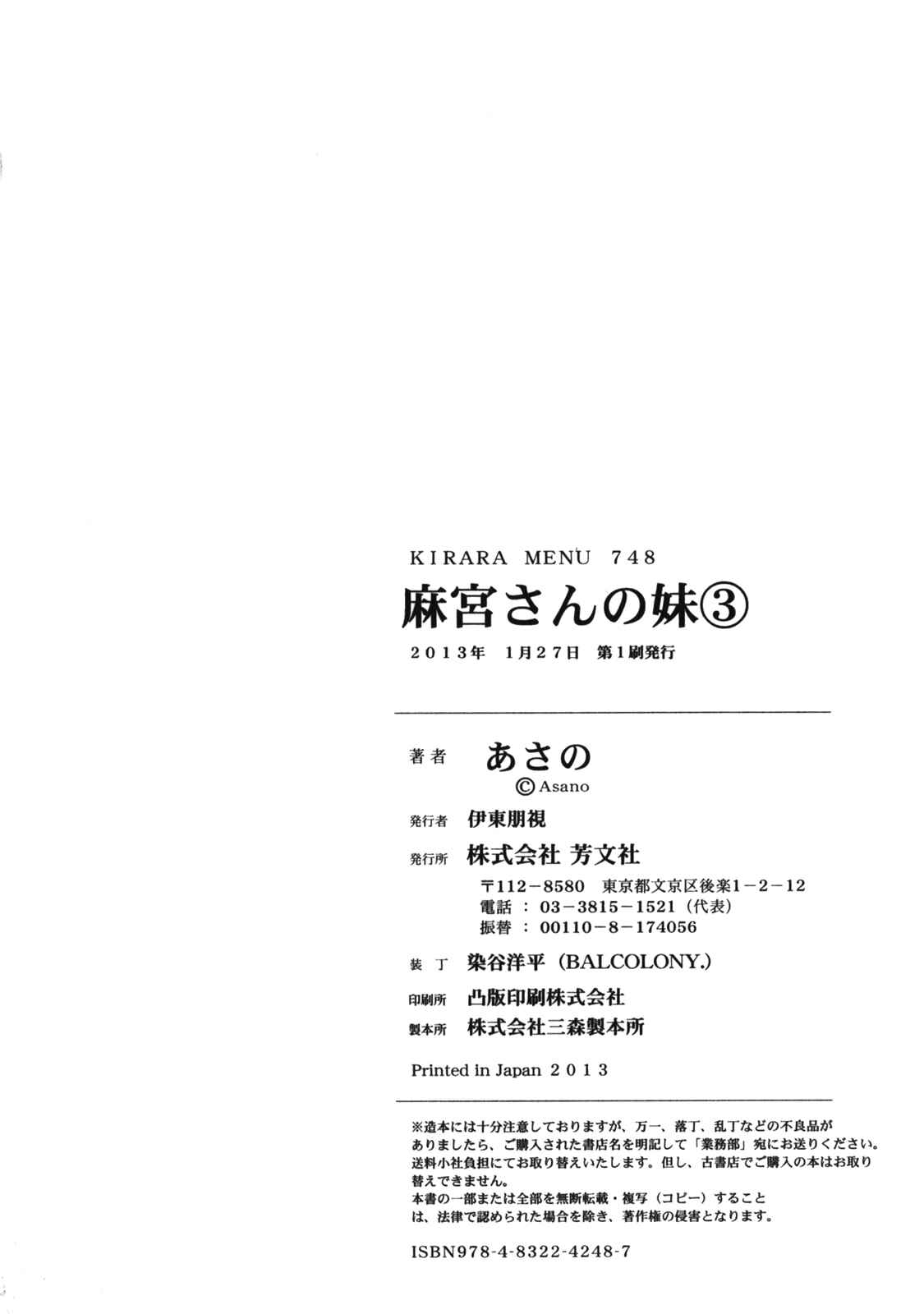 Page 26 Chapter 22 Asamiya-san no Imouto