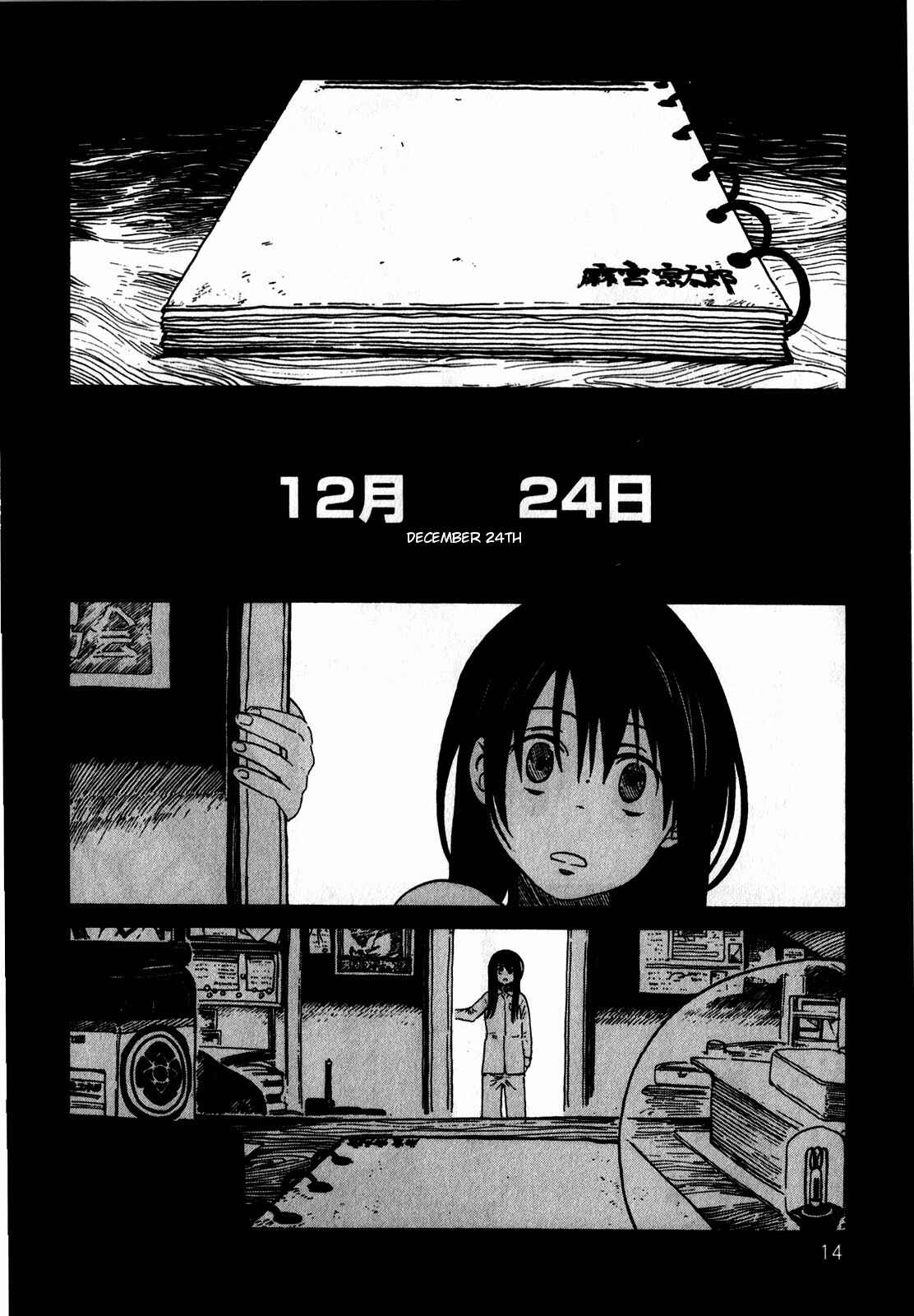 Page 18 Chapter 8 Asamiya-san no Imouto