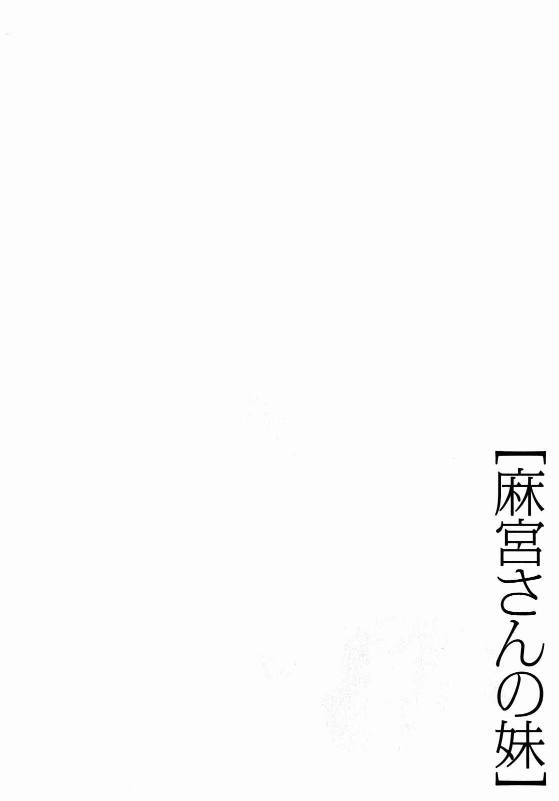 Page 32 Chapter 8 Asamiya-san no Imouto